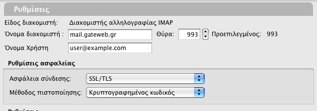 thunderbird imap_ssl
