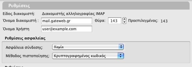 thunderbird imap_ssl_no