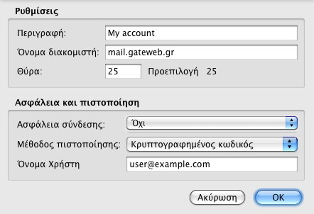 thunderbird smtp_ssl_no